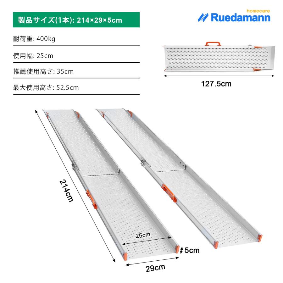 Ruedamann 長さ214cm*幅29cm 耐荷重400kg アルミスロープ 電動 Ruedamann 長さ214cm*幅29cm 耐荷重400kg アルミスロープ 電動