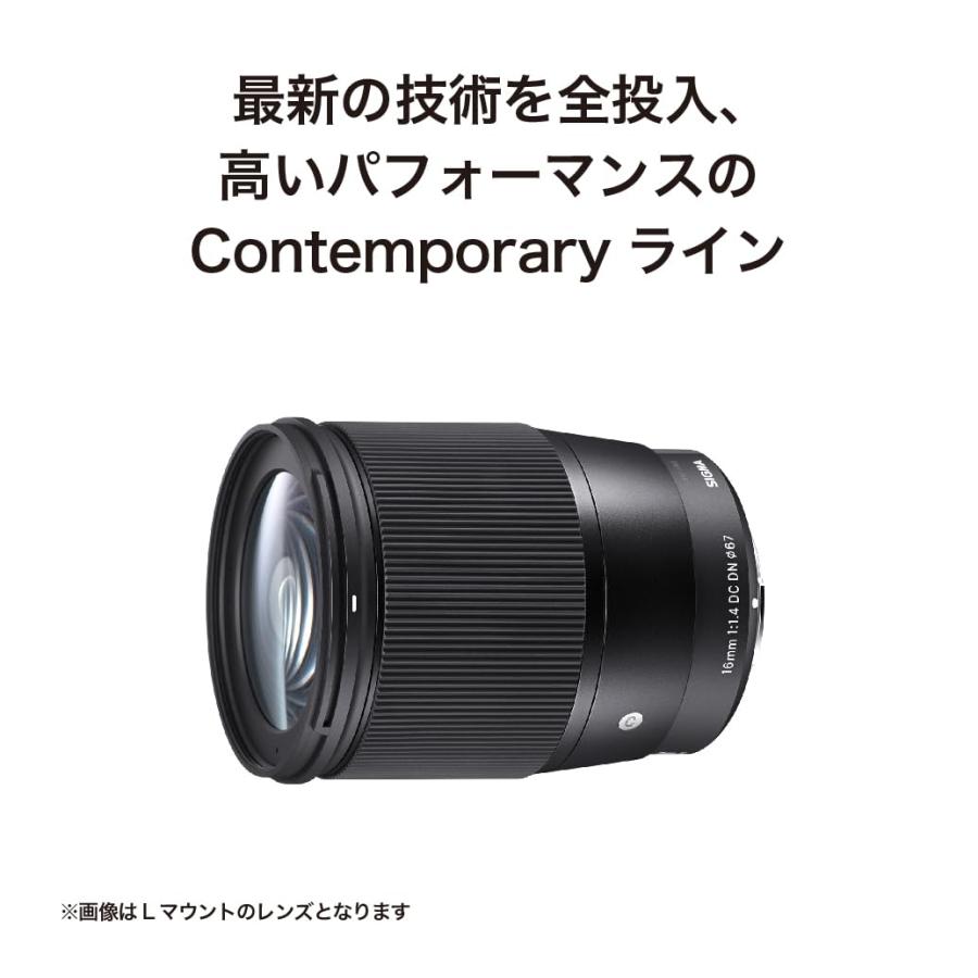シグマ(Sigma) SIGMA シグマ Sony Eマウント レンズ 16mm F1.4 DC DN 