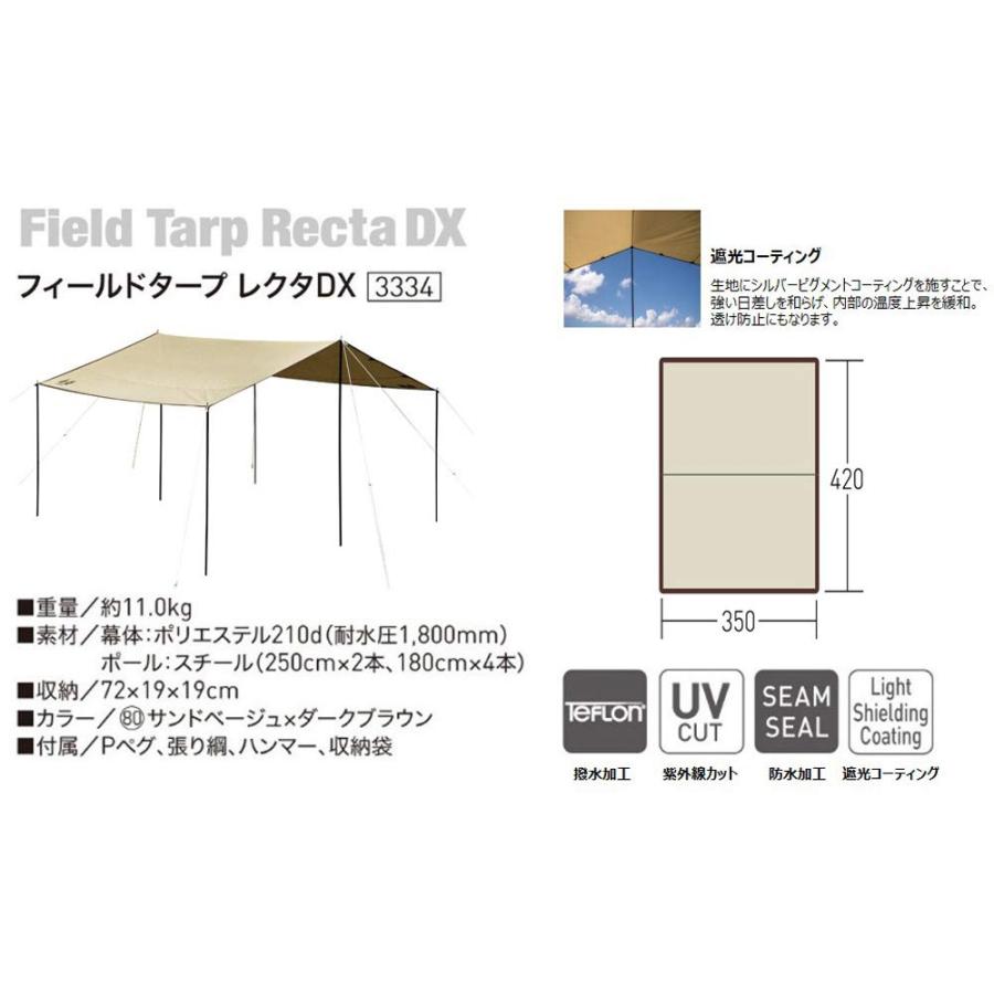 ogawa フィールドタープレクタDX Amazon | 小川キャンパル フィールドタープ レクタDX 3334