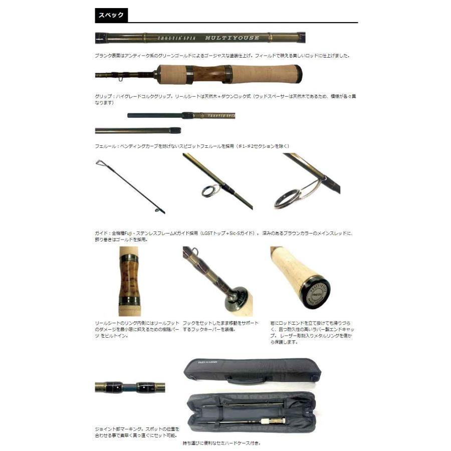 スミス(SMITH LTD) トラウティンスピン マルチュース TRMK-765ML
