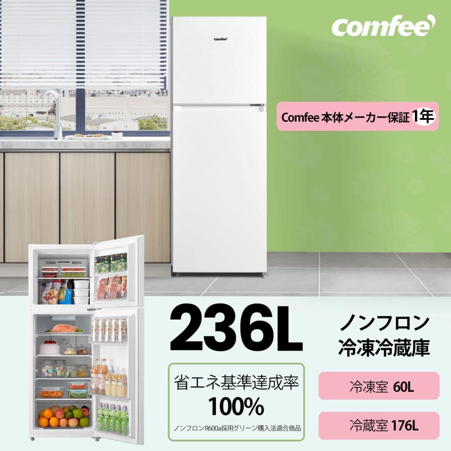 COMFEE' 冷蔵庫 236L 2ドア 右開き ホワイト RCT251WH(E) 自動 COMFEE' 冷蔵庫 236L 2ドア 右開き ホワイト RCT251WH(E) 自動