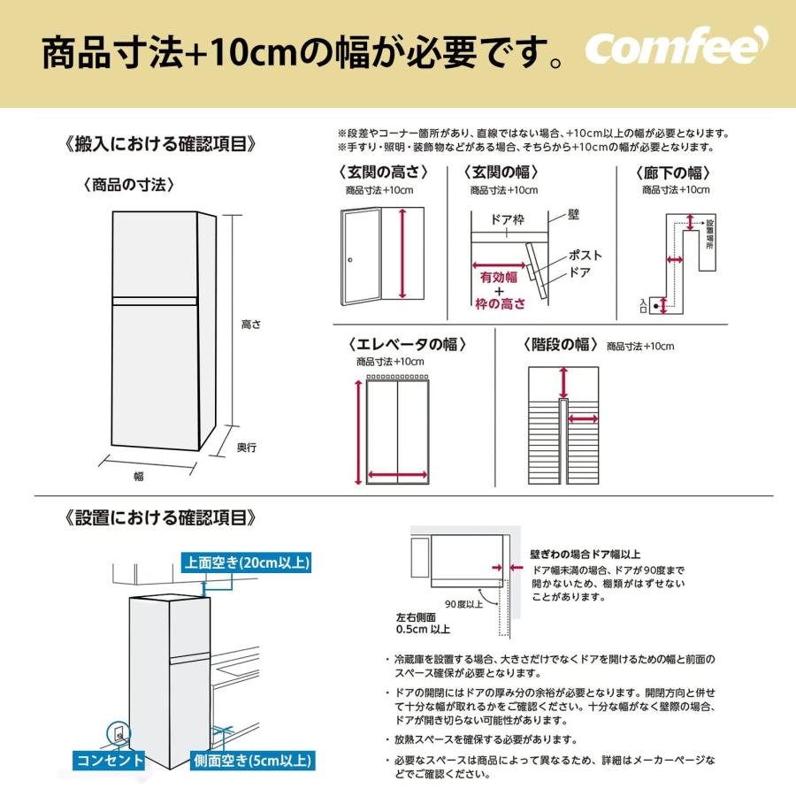 COMFEE' 冷蔵庫 236L 2ドア 右開き ホワイト RCT251WH(E) 自動 COMFEE' 冷蔵庫 236L 2ドア 右開き ホワイト RCT251WH(E) 自動