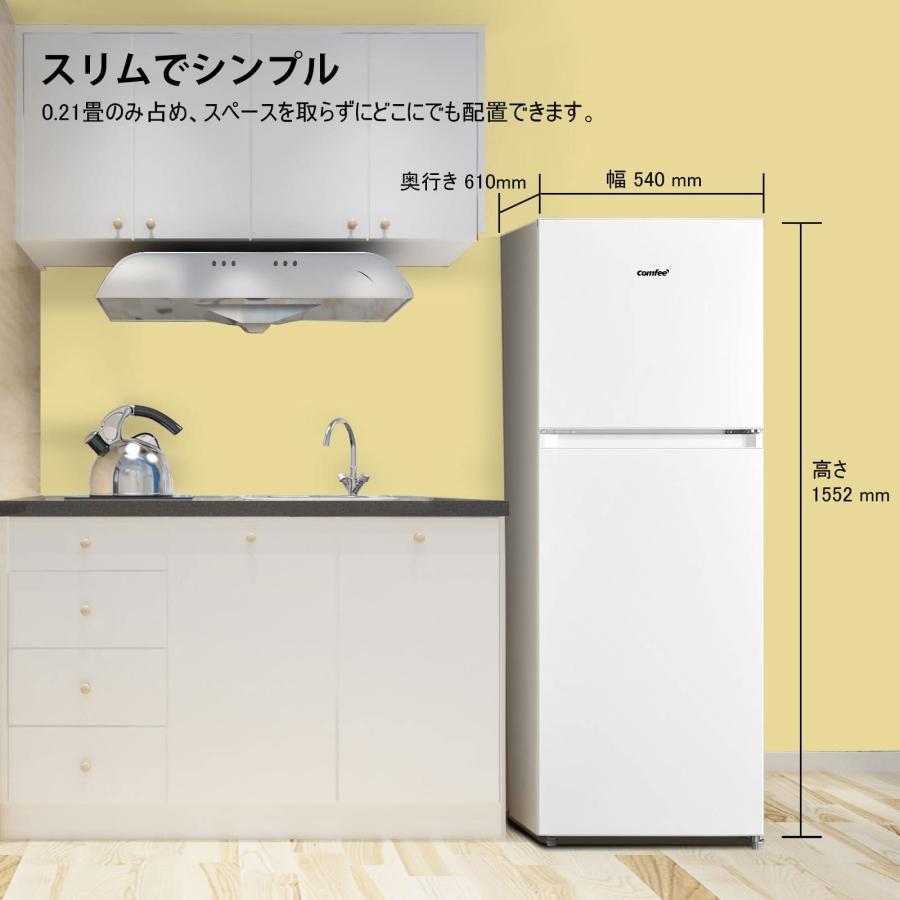 COMFEE' 冷蔵庫 236L 2ドア 右開き ホワイト RCT251WH(E) 自動 COMFEE' 冷蔵庫 236L 2ドア 右開き ホワイト RCT251WH(E) 自動