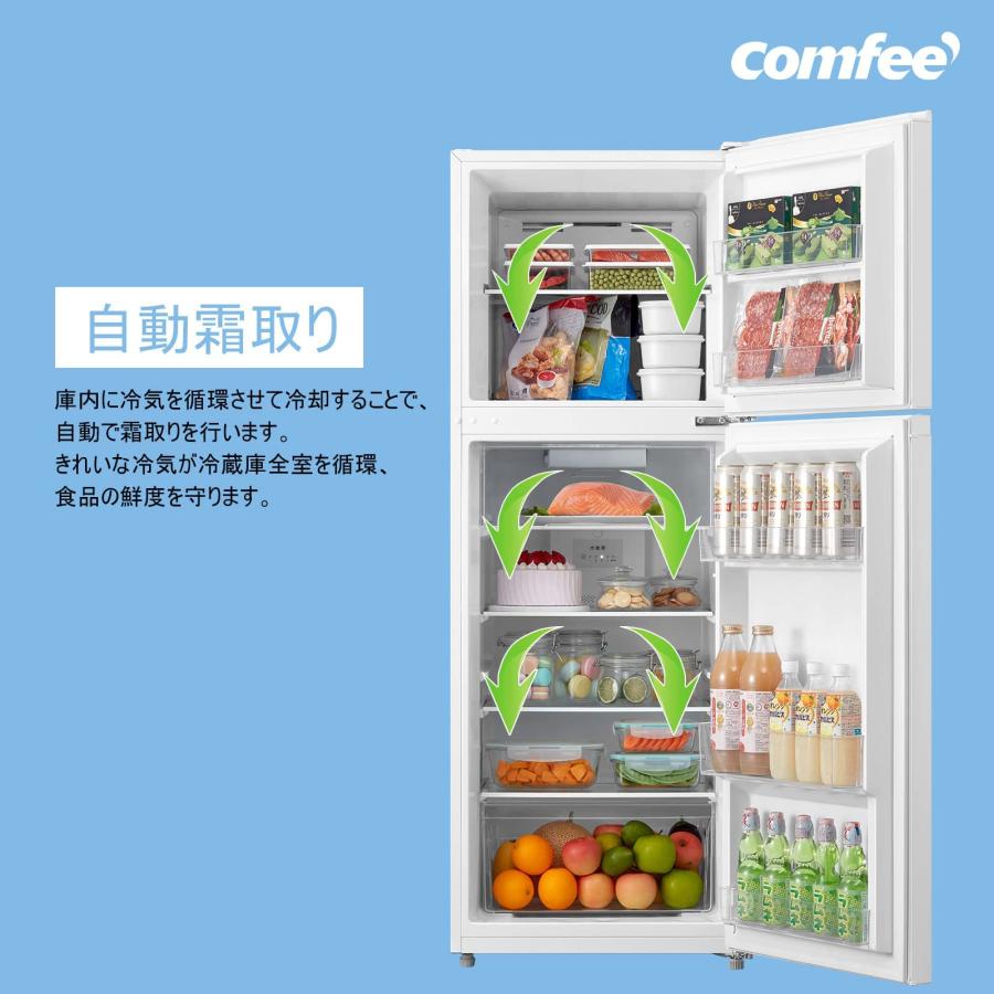 COMFEE' 冷蔵庫 236L 2ドア 右開き ホワイト RCT251WH(E) 自動