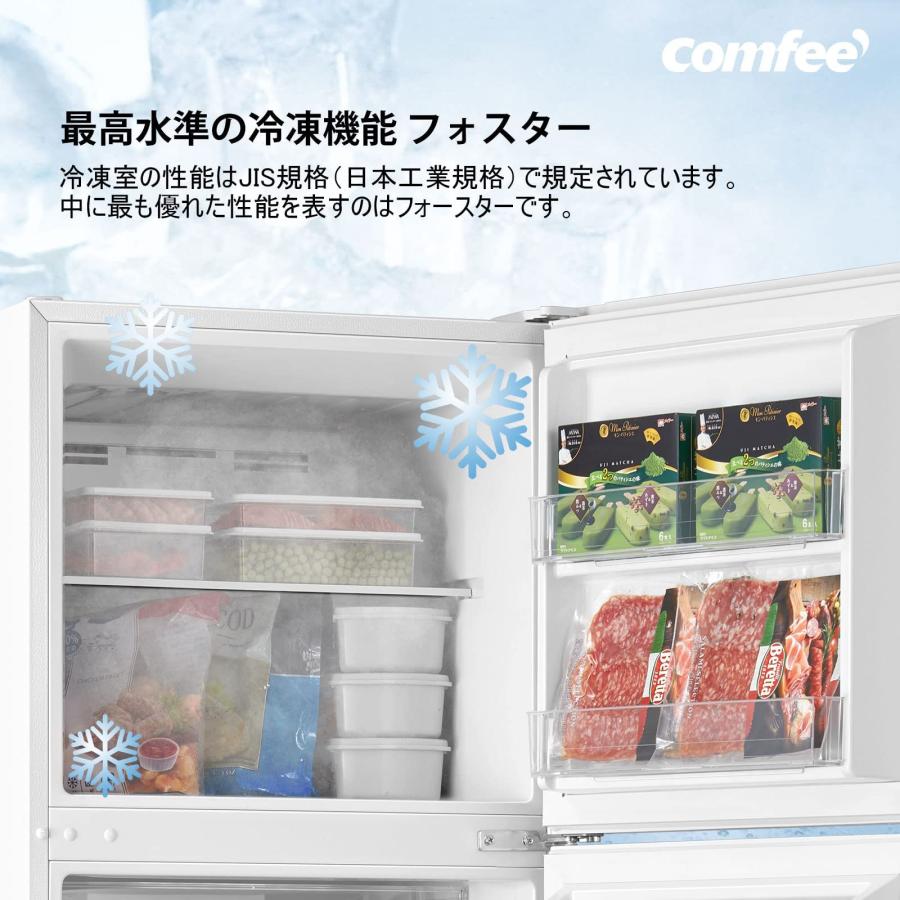 COMFEE' 冷蔵庫 236L 2ドア 右開き ホワイト RCT251WH(E) 自動 COMFEE' 冷蔵庫 236L 2ドア 右開き ホワイト RCT251WH(E) 自動