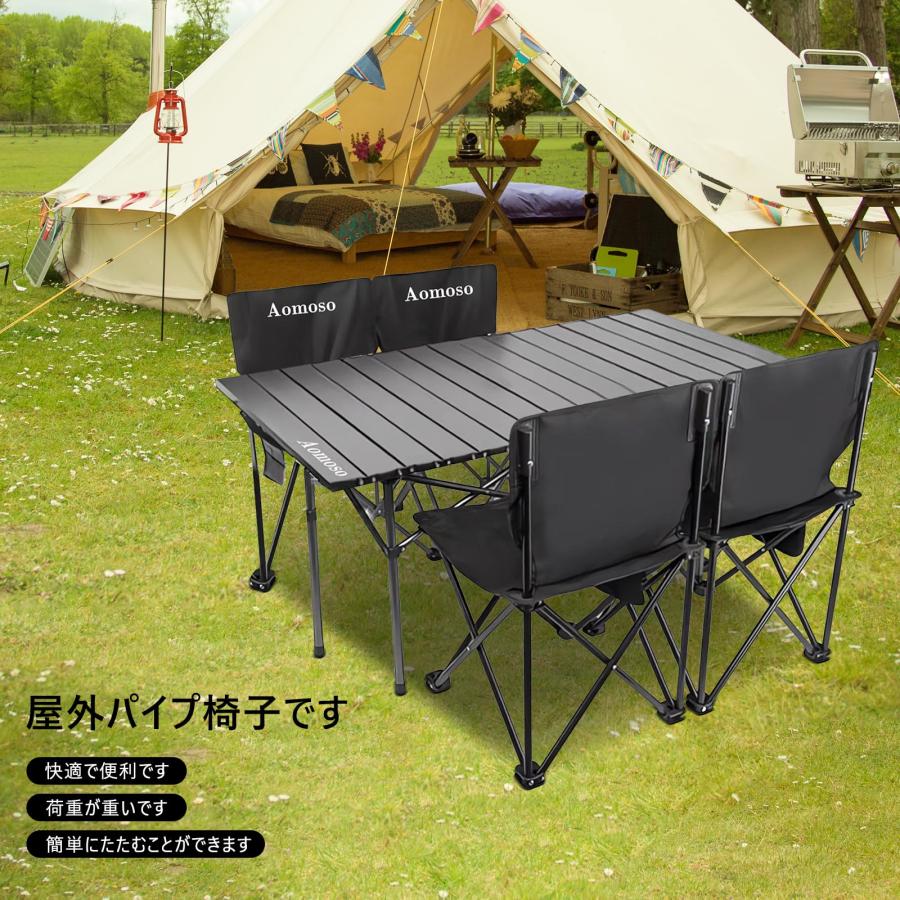 Aomoso アウトドアテーブル＆チェア 7点セット キャンプ用品 (ブラック) Aomoso アウトドア テーブル チェア 7点セット アルミテーブル