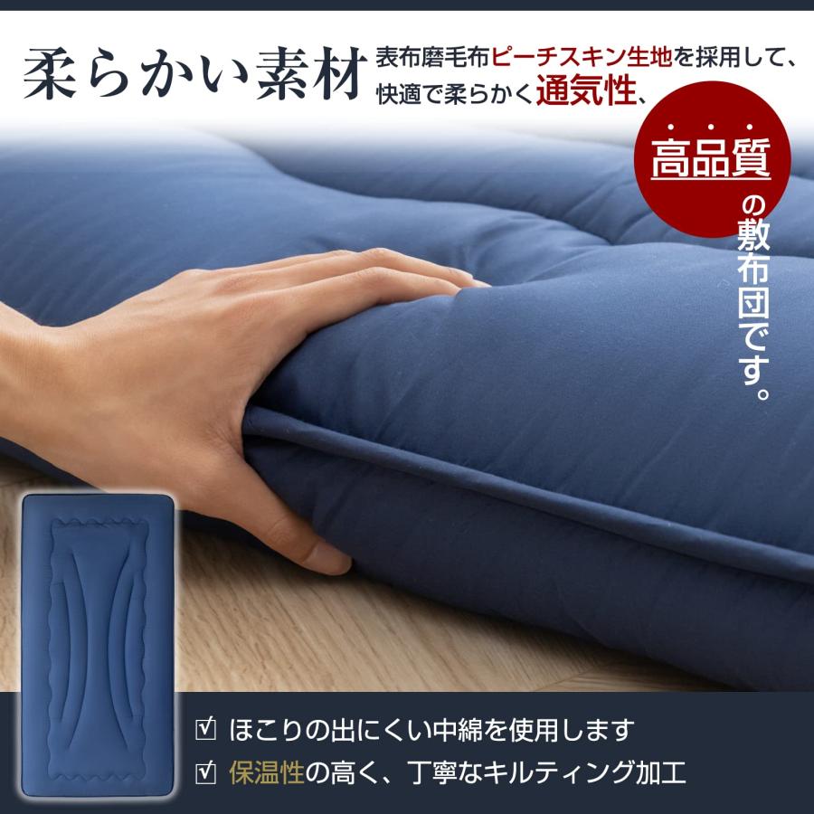 Housecover 敷布団 シングル 敷き布団 しきふとん 厚め 極厚8cm Housecover 敷布団 シングル 敷き布団 しきふとん 厚め 極厚8cm