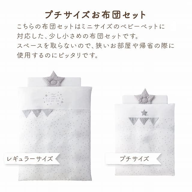 布団セット ミニサイズ ミルキーウェイ 日本製 : utilityfactory 布団セット ミニサイズ ミルキーウェイ 日本製 : utilityfactory