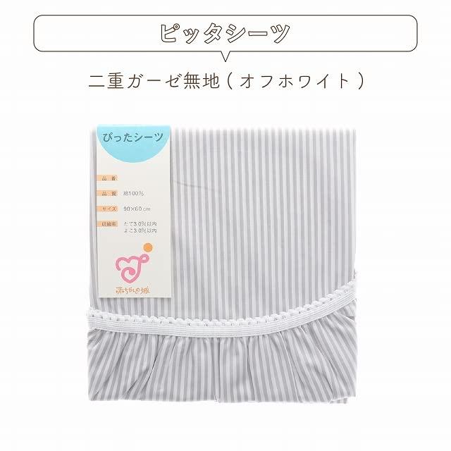 布団セット ミニサイズ ミルキーウェイ 日本製 : utilityfactory 布団セット ミニサイズ ミルキーウェイ 日本製 : utilityfactory