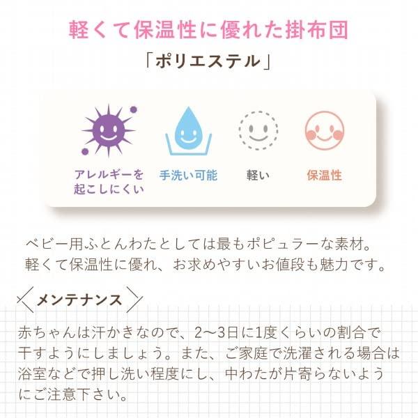 布団セット ミニサイズ ミルキーウェイ 日本製 : utilityfactory 布団セット ミニサイズ ミルキーウェイ 日本製 : utilityfactory