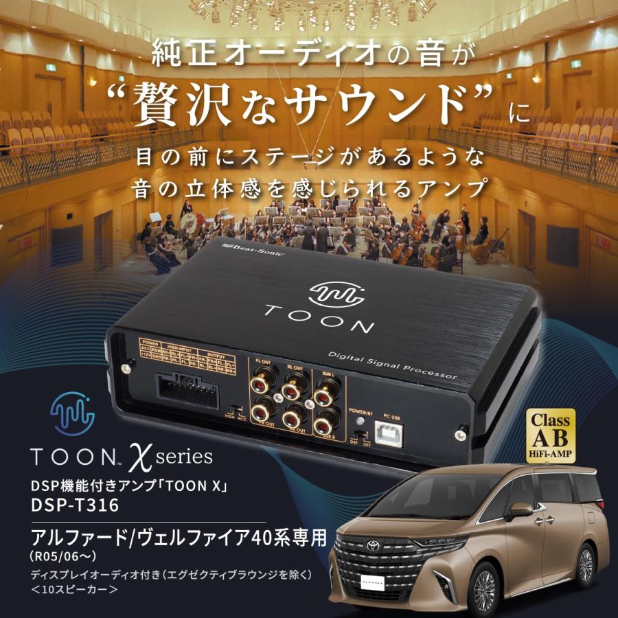Beat-Sonic TOON X チューナー ヴェルファイア40系用 Beat-Sonic TOON X チューナー ヴェルファイア40系用 ビートソニック