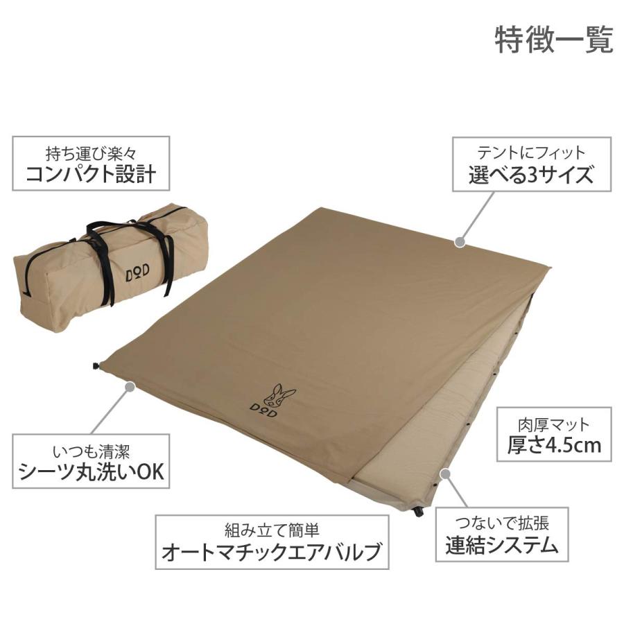 DOPPELGANGER - ソトネノサソイ　L  丸洗いシーツ付　美品 DOD(ディーオーディー) ソトネノサソイL 丸洗いシーツ付き 厚み
