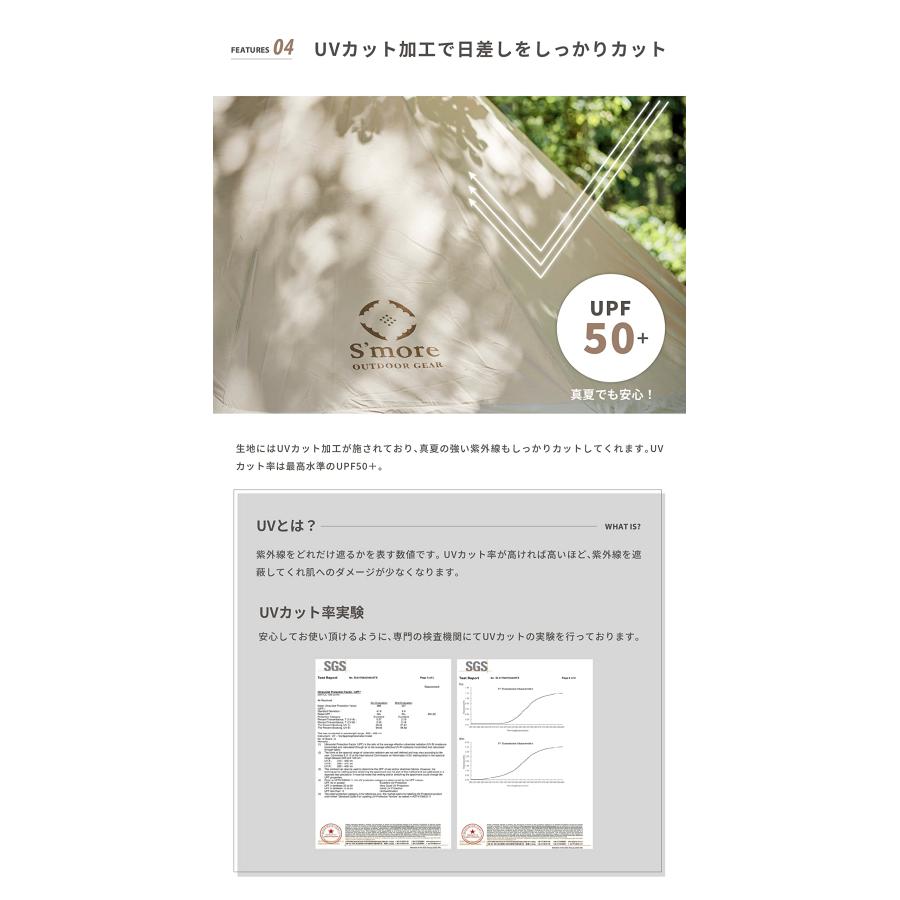S'more(スモア) テント アウトドア Bello300 400 (Bello 300
