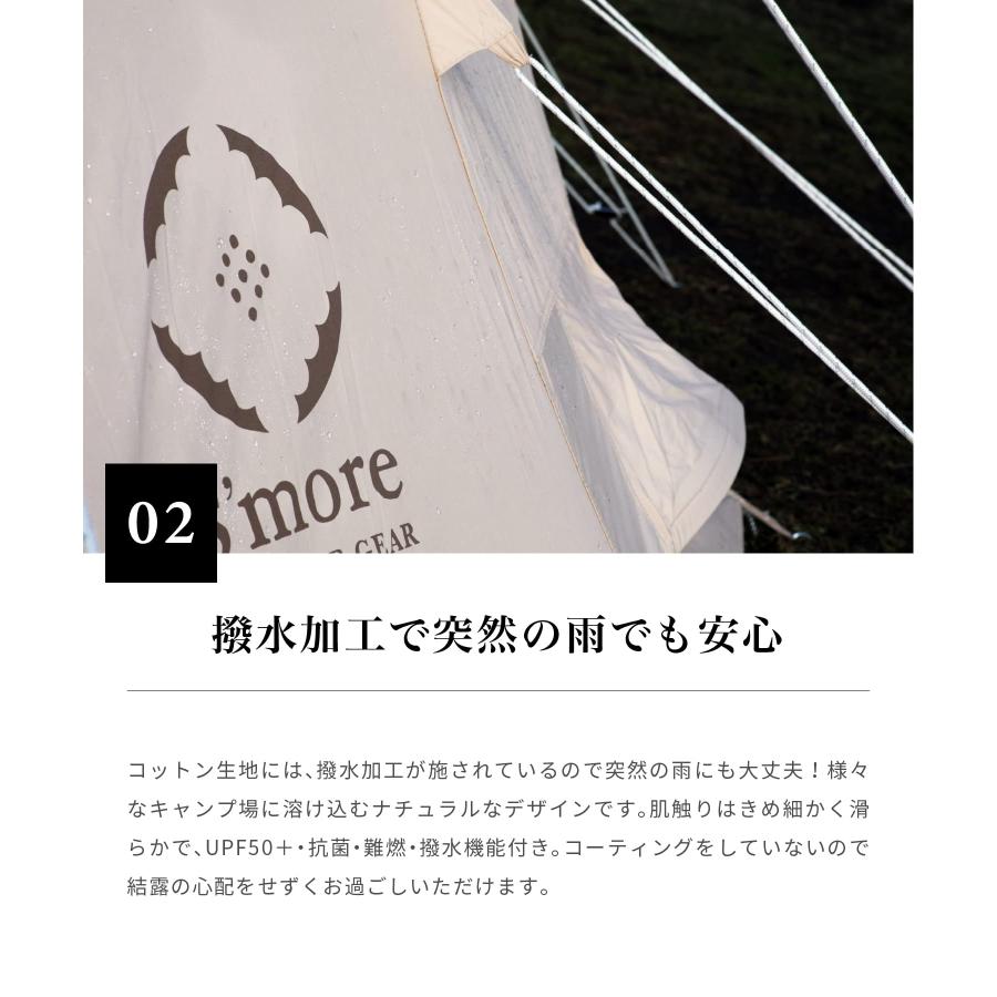 S'more(スモア) Tippo400 ティピーテント テント用 5~6人用 summersale20％OFF 7.1-7.31絶賛開催】【 Tippo400 】 ティポ400