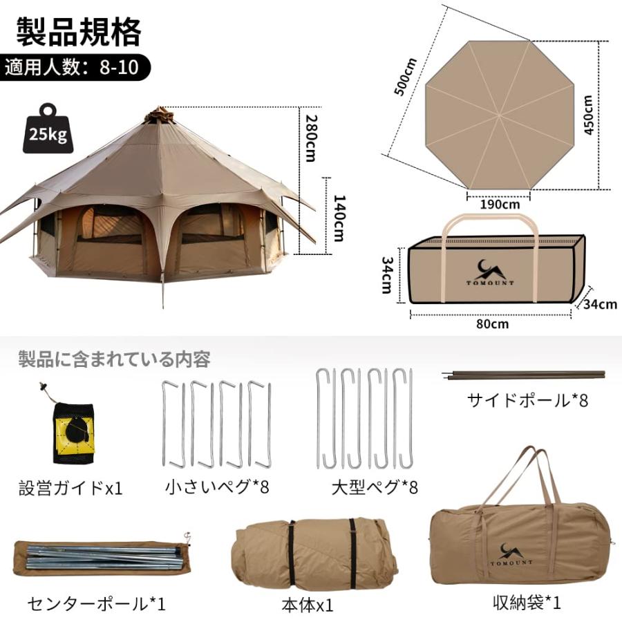 TOMOUNT ベルテント 5m TC テント 豪華型 ポリコットンテント 8 TOMOUNT ベルテント 5m TC テント 豪華型 ポリコットンテント 8