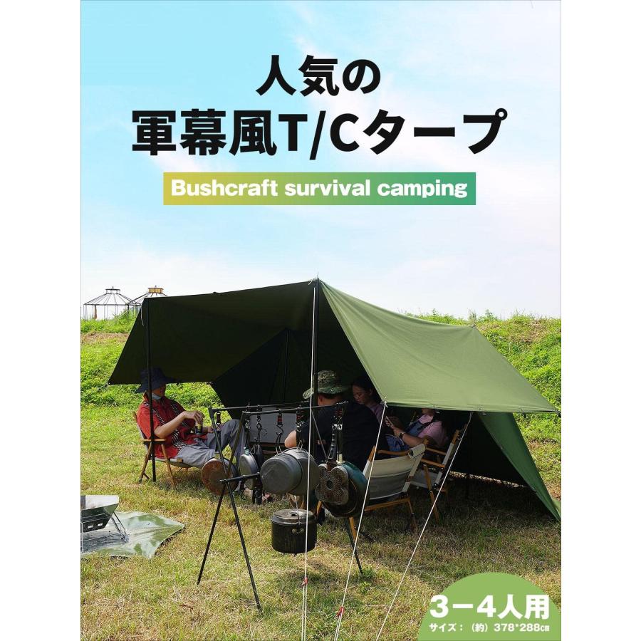 GOGlampingTC難燃タープ変幻自在 3.78×2.88m軍幕 ポール付き ポール付きTC難燃タープ変幻自在 3.78*2.88m 軍幕 タープ tc 3人