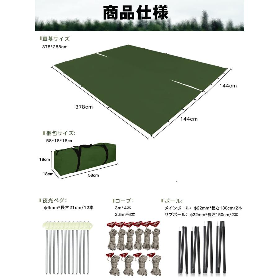 GOGlampingTC難燃タープ変幻自在 3.78×2.88m軍幕 ポール付き Amazon | 【ポール付き】TC難燃タープ変幻自在 3.78*2.88m 軍幕