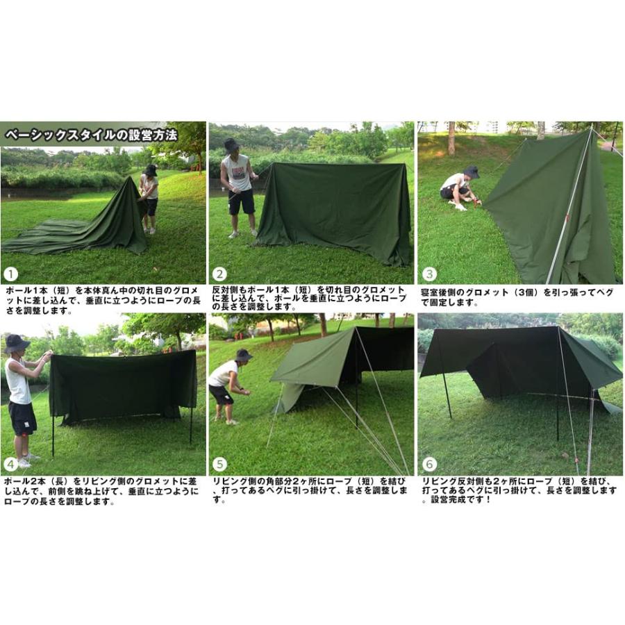 ポール付きTC難燃タープ変幻自在 3.78*2.88m 軍幕 タープ tc 3人