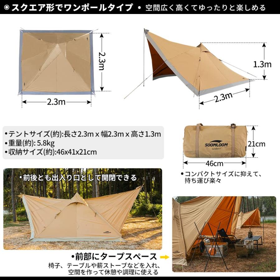 SoomloomテントKhufu(S)スクエアワンポールTC素材ポリコットン SoomloomテントKhufu(S)スクエアワンポールTC素材ポリコットン