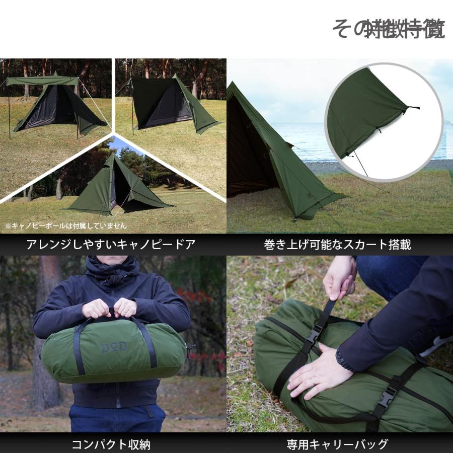 DOD(ディーオーディー) ムシャテント 1人用 火の粉に強い TC 素材の