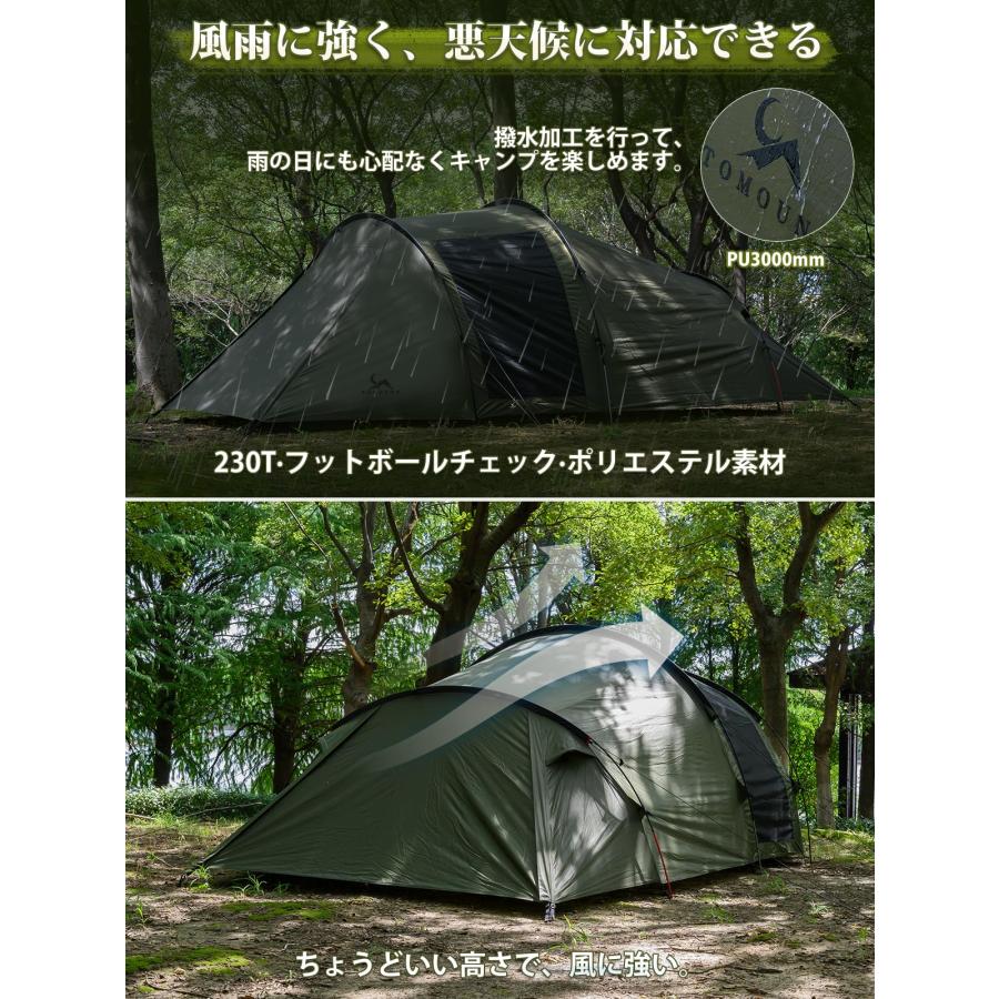 TOMOUNT トンネルテント 2ルームテント ソロテント ツールーム TOMOUNT トンネルテント 2ルームテント ソロテント ツールーム