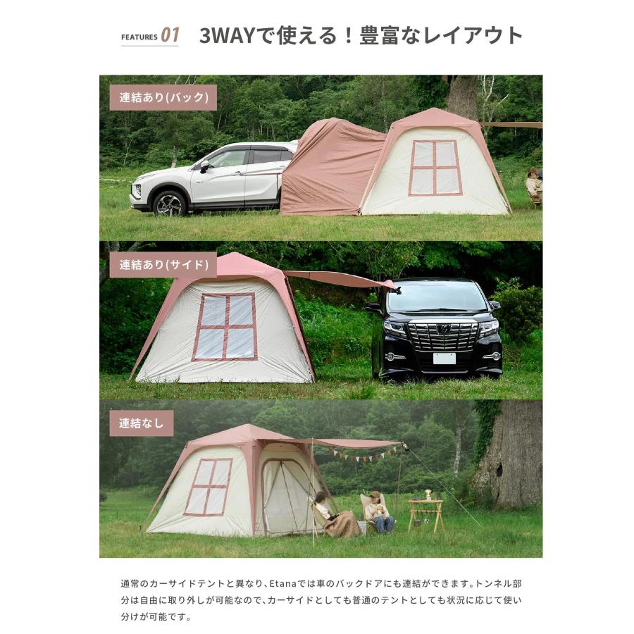 スモア カーサイドテント（美品！！） S'moreからワンタッチで設営可能なカーサイドテント「Etana