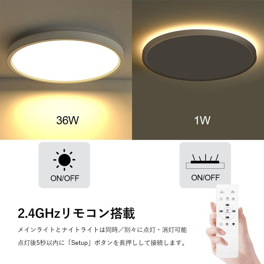 LEDシーリングライ 8畳 36W 2個入り 照明器具 常夜灯モード 天井 LEDシーリングライ 8畳 36W 2個入り 照明器具 常夜灯モード 天井