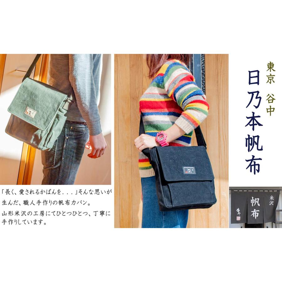 ［べっち］日乃本帆布　かぶせショルダーバッグ　オリーブ かぶせショルダーバッグ – 日乃本帆布