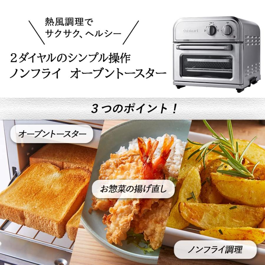 クイジナート オーブン4枚焼き ノンフライ調理 シルバー AFR-25J Amazon | クイジナート ノンフライ オーブントースター 4枚焼き