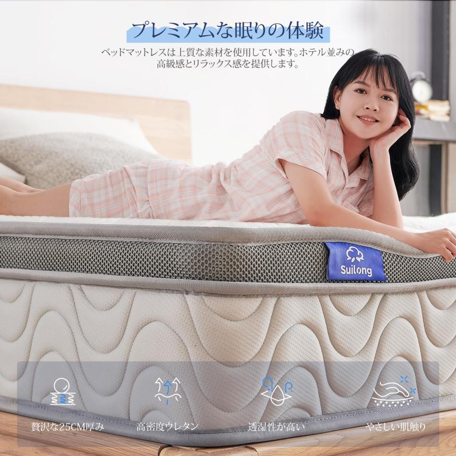 SuiLong マットレス シングル ポケットコイル 極厚25cm 高反発