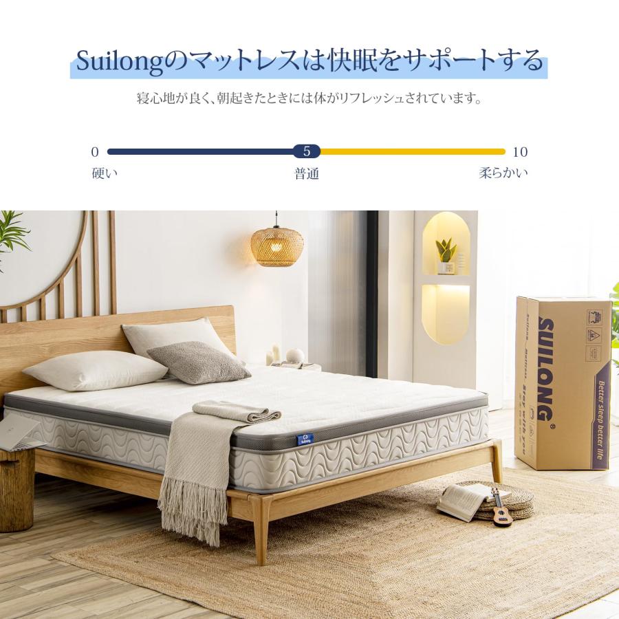 SuiLong マットレス シングル ポケットコイル 極厚25cm 高反発
