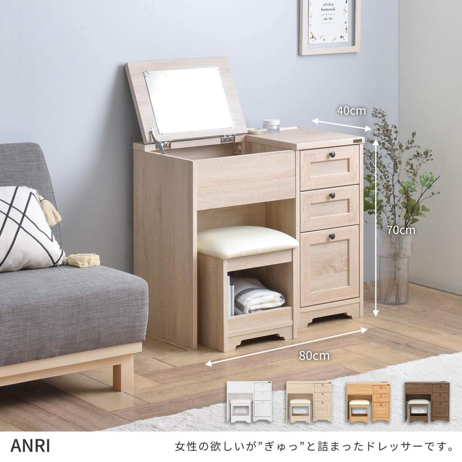 佐藤産業 ANRI デスクドレッサー 幅80cm 奥行40cm 高さ70cm 佐藤