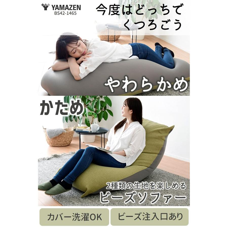 Amazon.co.jp: 山善(YAMAZEN) ビーズクッション (ソファー) 特大