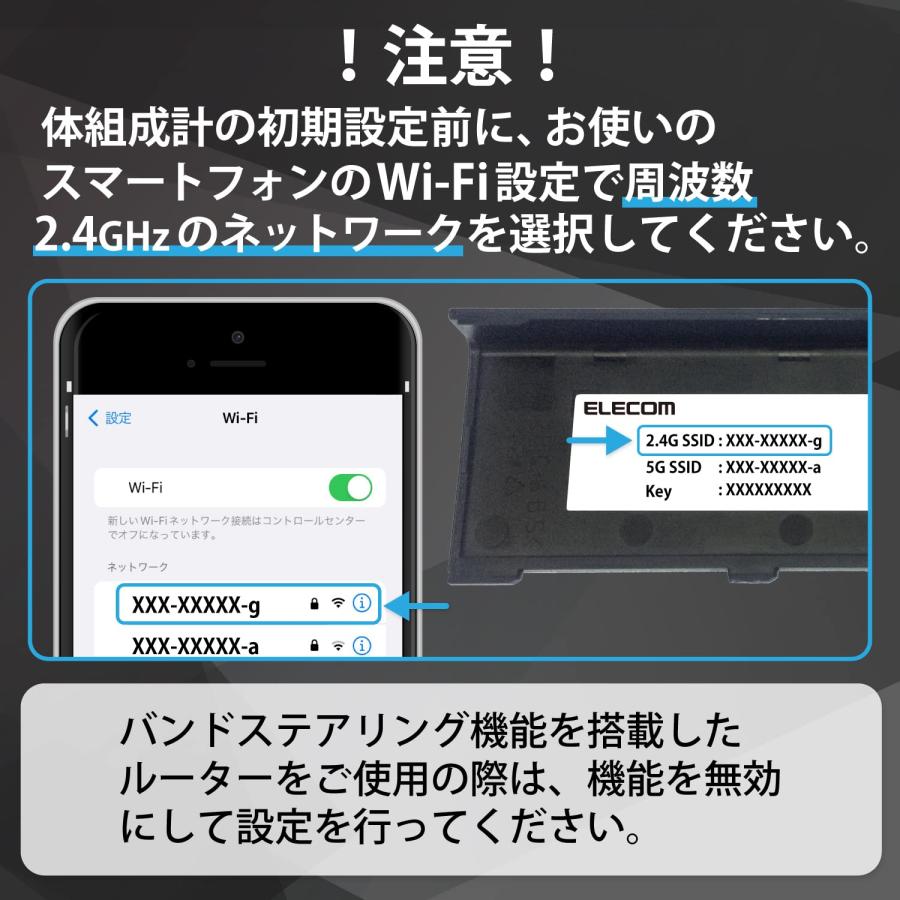 【新品】エクリア ELECOM  エレコム  HCS-WFS01BK体組成計 黒 Wi-Fi通信機能搭載“エクリア 体組成計” - HCS-WFS01BK