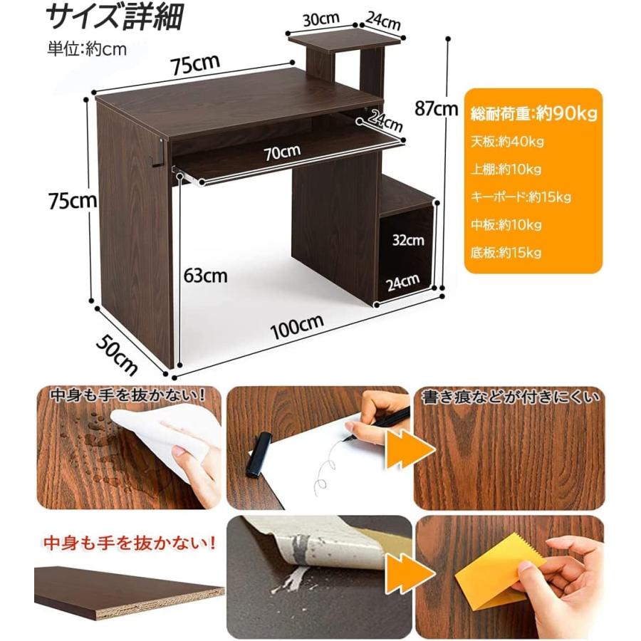 パソコンデスク PCデスク 幅100cm キーボード置き付き CPU収納棚付き  
