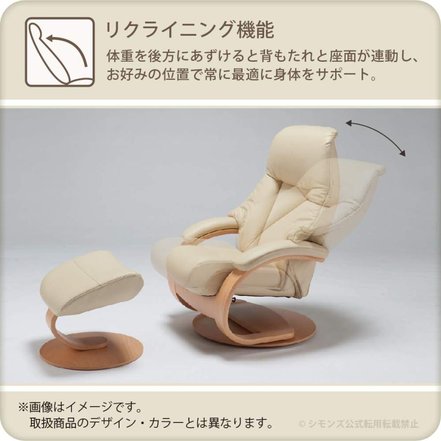 シモンズ正規品　リクライニングチェア　215Rベースチェア　バニラ色 シモンズ正規品リクライニングチェア215Rベースチェアバニラ色