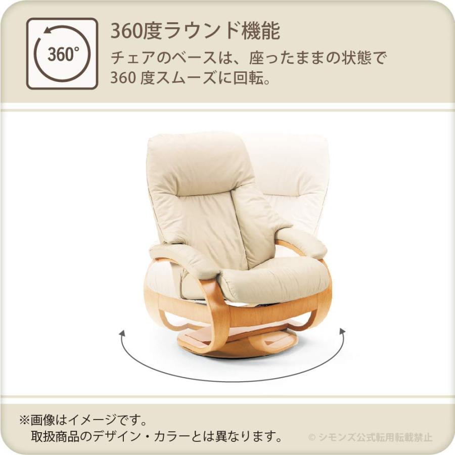 シモンズ (Simmons) 正規品 リクライニングチェア 1人掛け