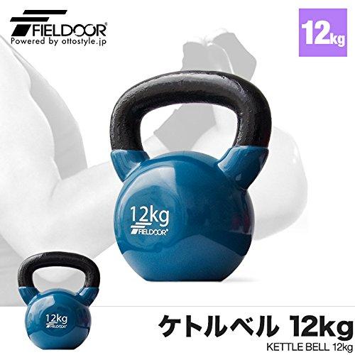 人気セール，品質保証】 FIELDOOR ケトルベル 12kg PVCコーティング 音