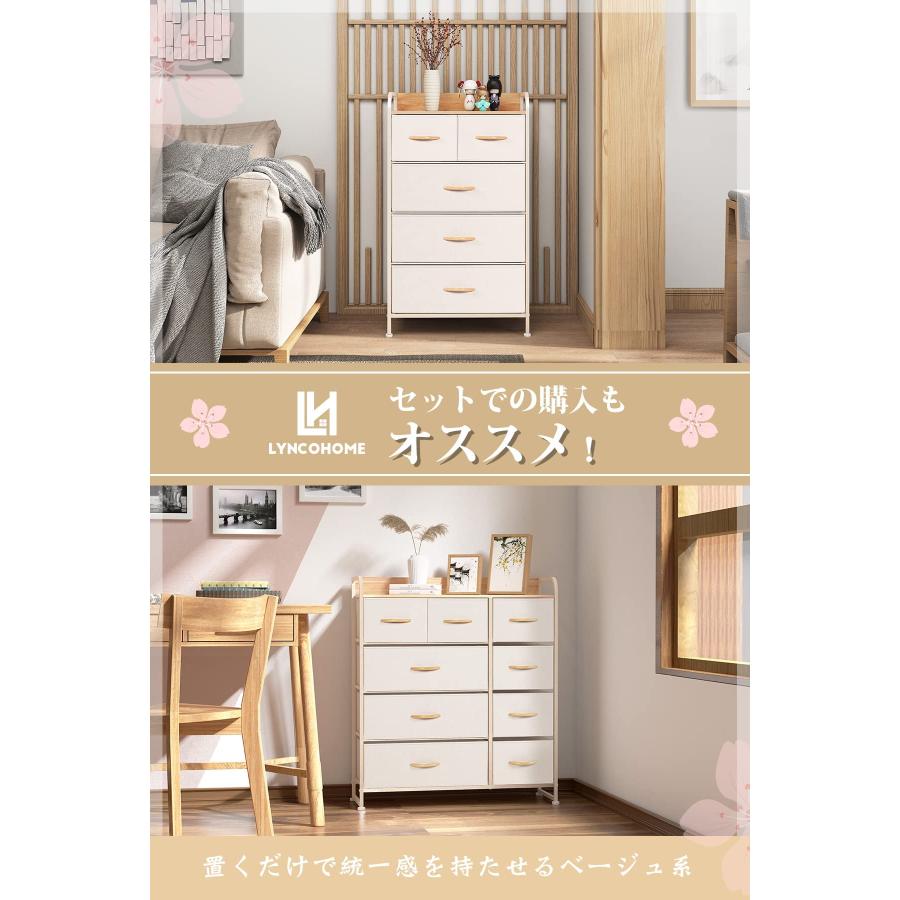 LYNCOHOME チェスト タンス 収納ボックス ベージュ 布製 引き出し  