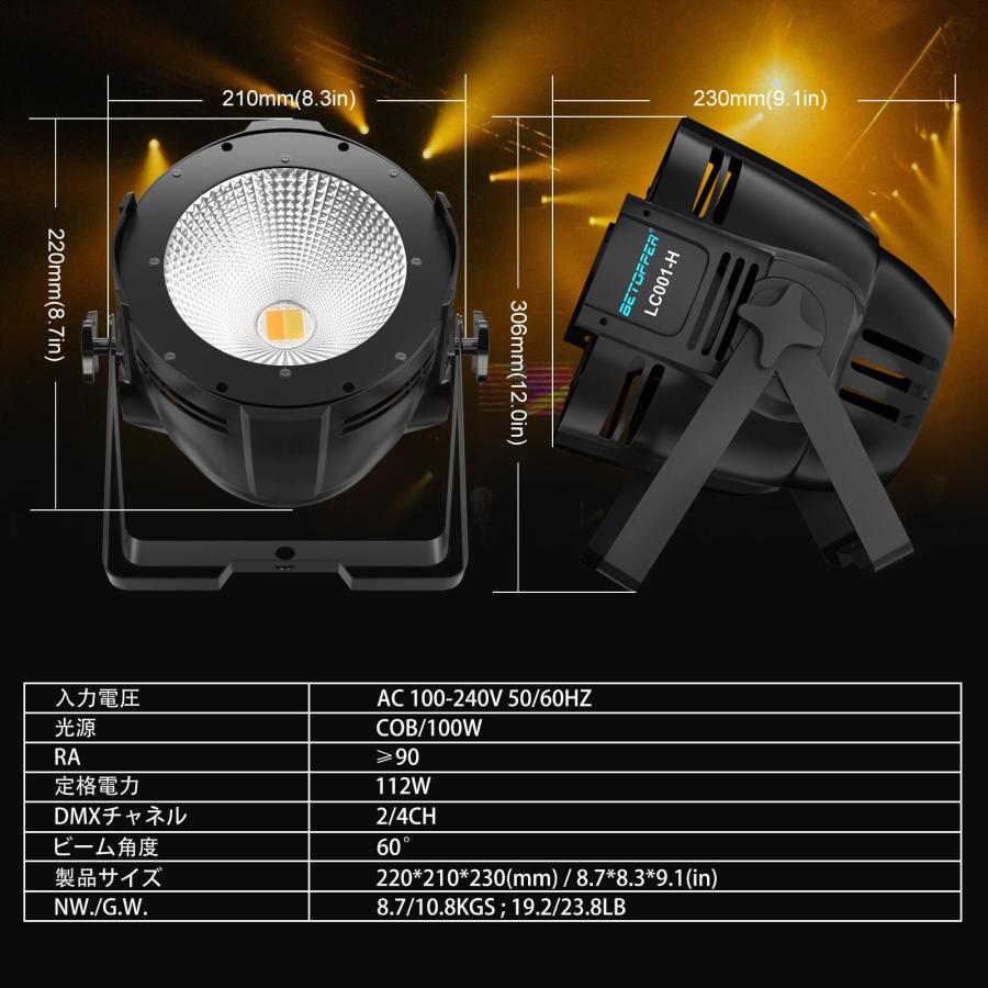 BETOPPER 舞台照明 100W COB スポットライト ステージライト