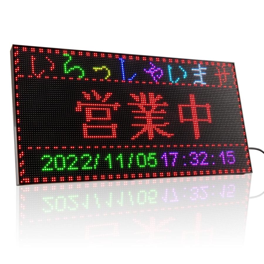 LED電光掲示板 フルカラースクロールLED看板 豊富なカスタマイズ