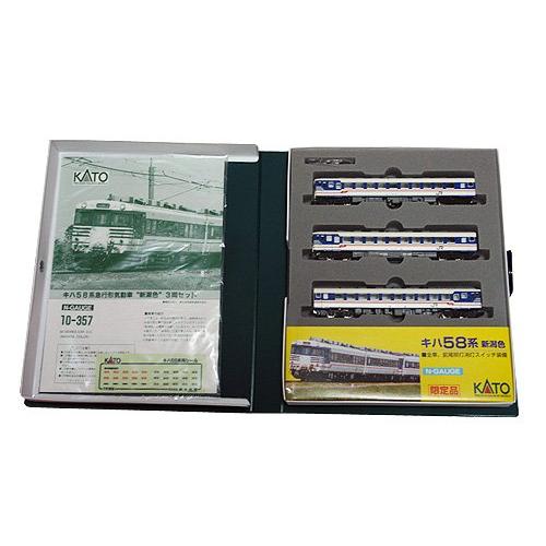 KATO 10-357 キハ58（新潟色）3両セット カトー 10-357 キハ58系 急行形気動車(新潟色) 3両セット (鉄道