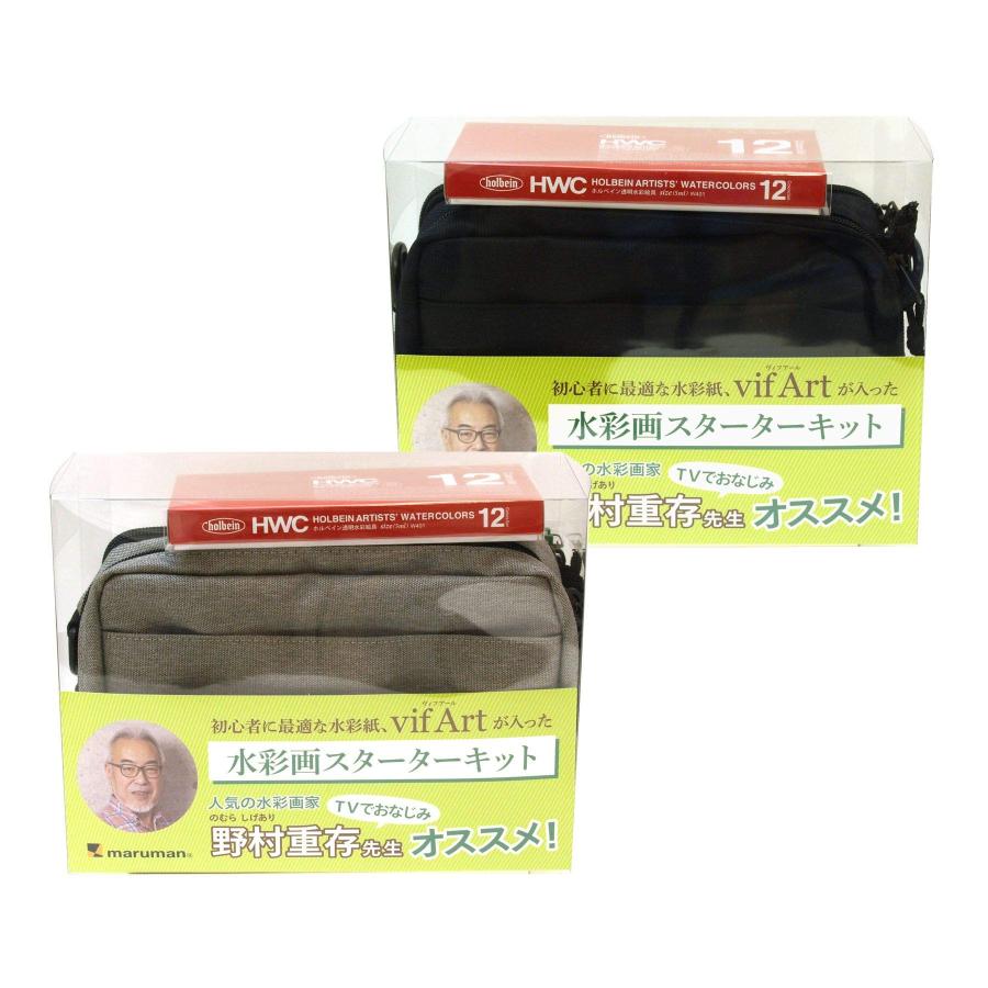 マルマン 画材セット ヴィフアール水彩画スターターキット