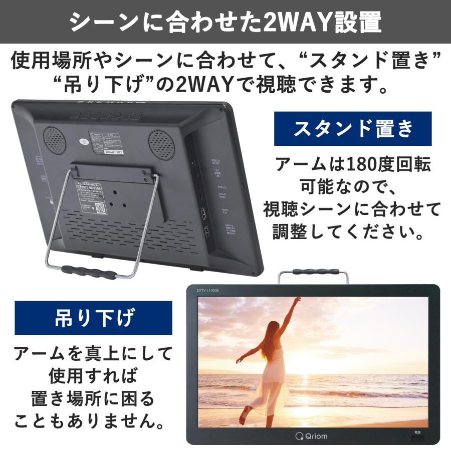 山善] ポータブルテレビ 地上デジタル放送対応 14インチ 電源3WAY