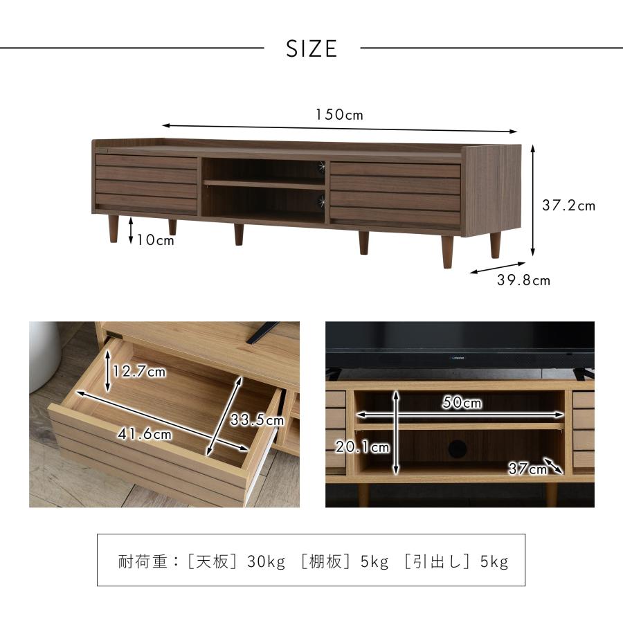 TWICE テレビ台 ローボード 幅150cm 奥行40cm 高さ37.5cm ブラウン 50型対応 美しい木目 コード穴 【コノジ】 可動棚