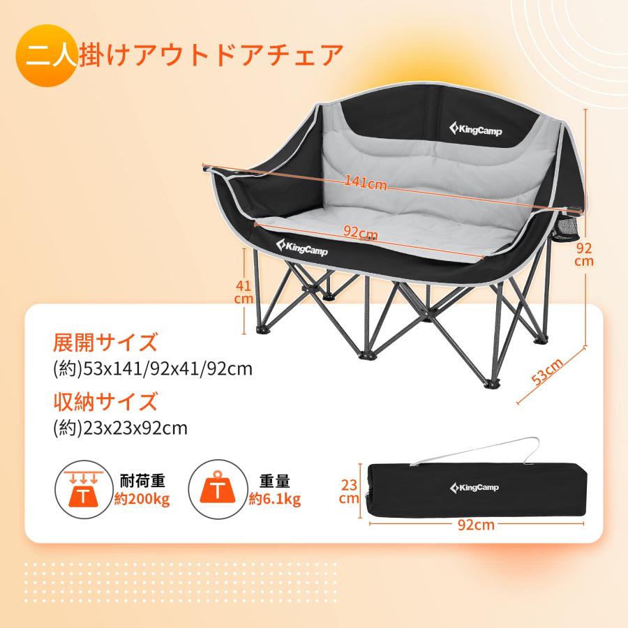 KingCamp アウトドア チェア 二人掛け 200kg KingCamp アウトドア チェア 二人掛け キャンプ 椅子 折りたたみ