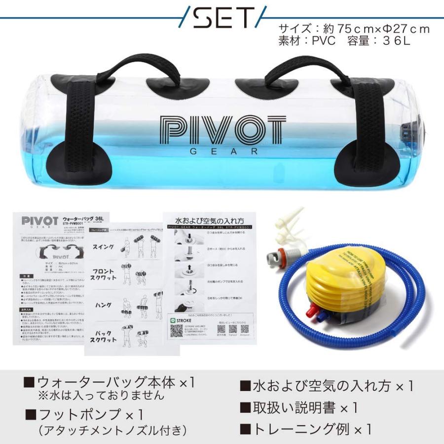 PIVOT GEAR ウォーターバッグ トレーニング器具 ウォーター