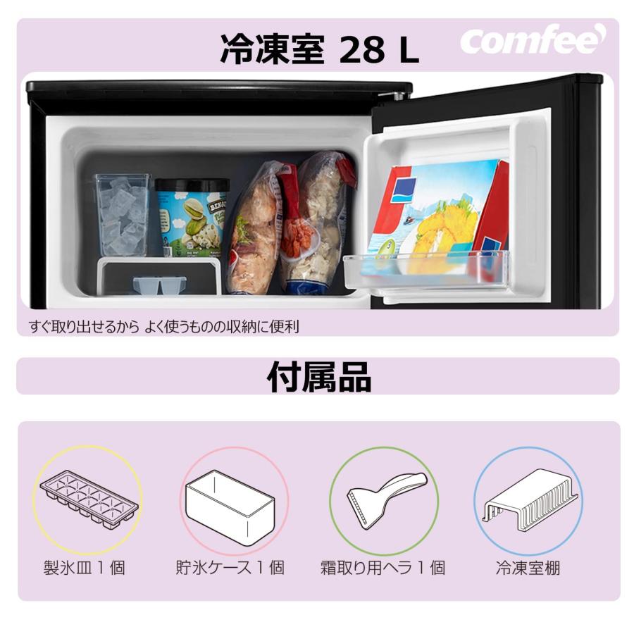 【高年式】コンフィー 2ドア冷蔵庫 RCT90BL(E) 90L 2023年製 Amazon | COMFEE' 冷蔵庫 90L 幅47.8cm 2ドア 右開き コンパクト