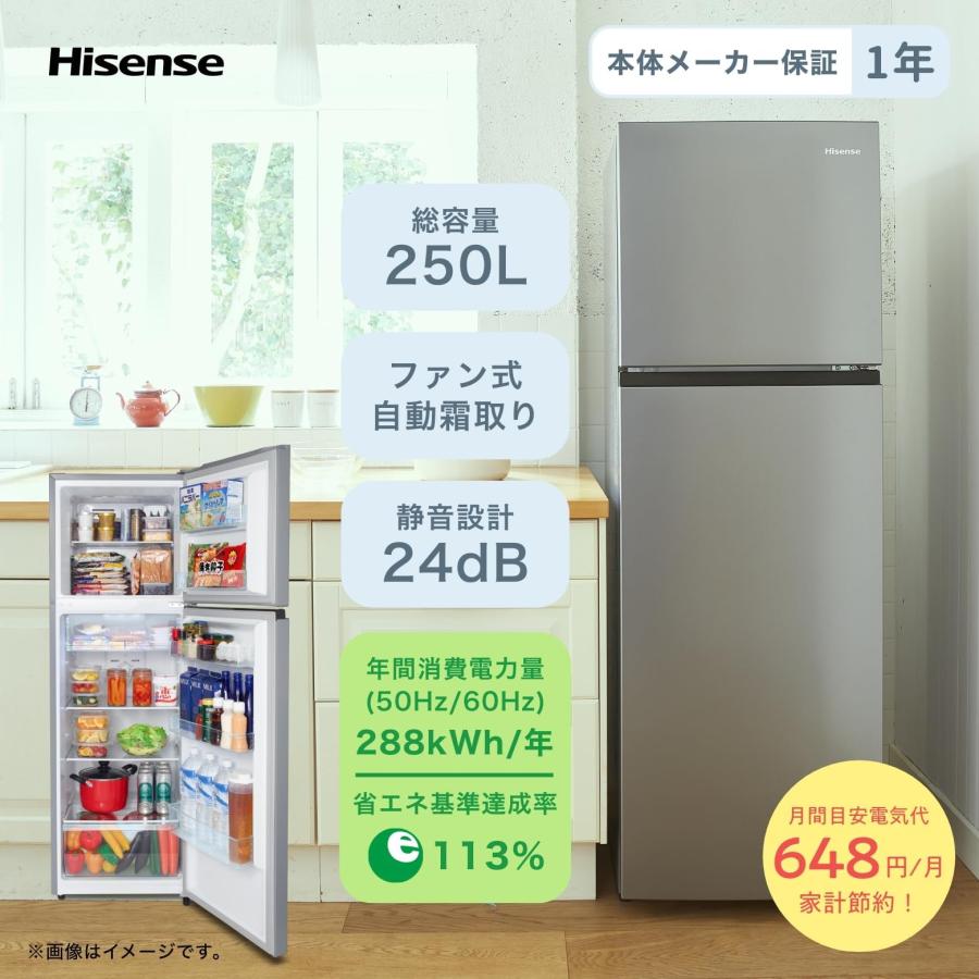 美品 ハイセンス 冷蔵庫 HR-B2501 2024年製 Hisense 美品 ハイセンス 冷蔵庫 HR-B2501 2024年製 Hisense