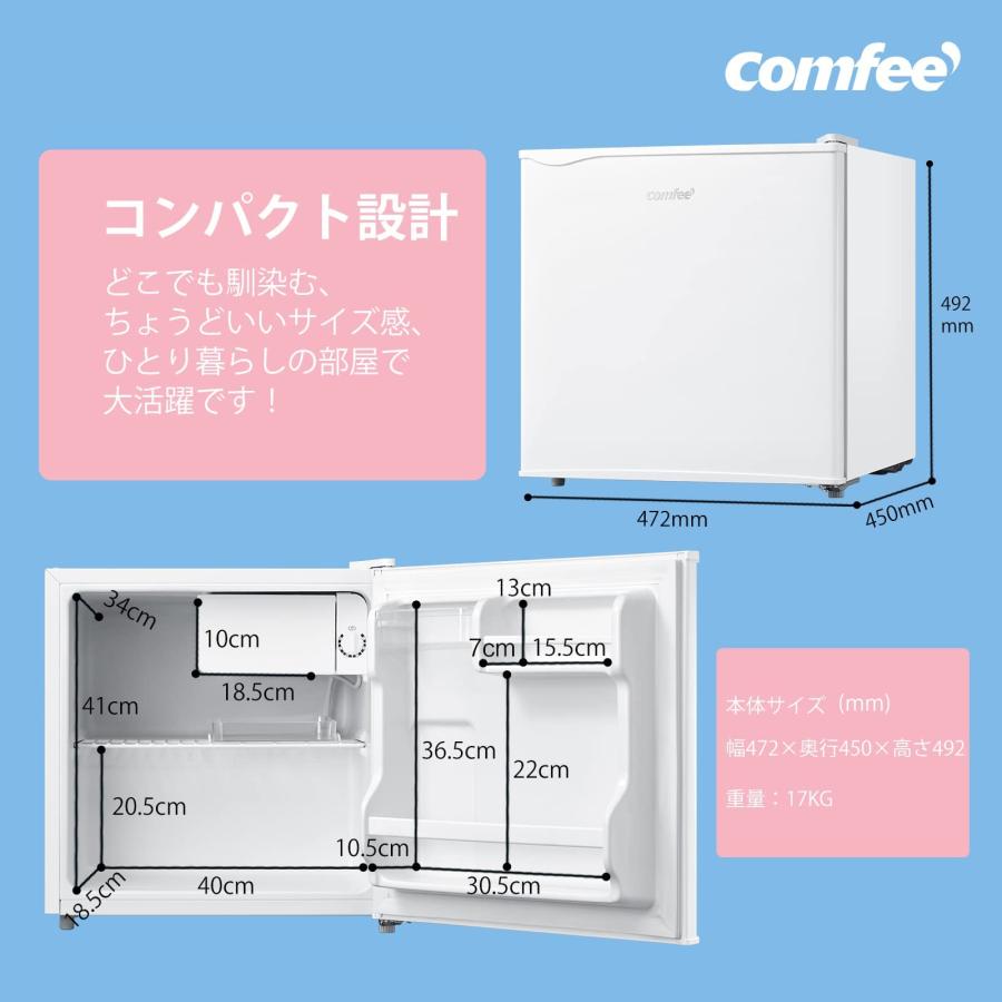 コンフィー(COMFEE') COMFEE' 冷蔵庫 45L 右開き ホワイト